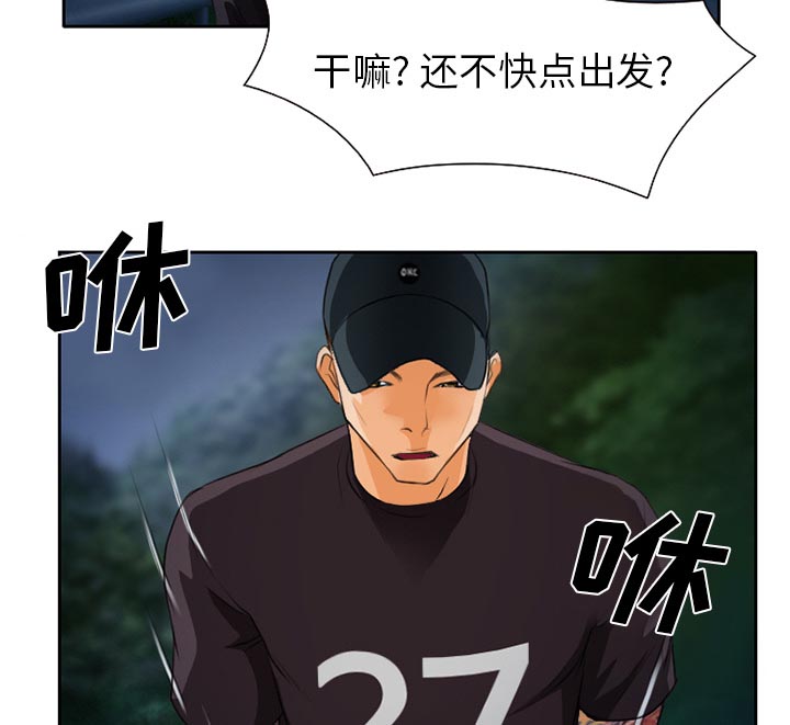 第31章：三人同谋2