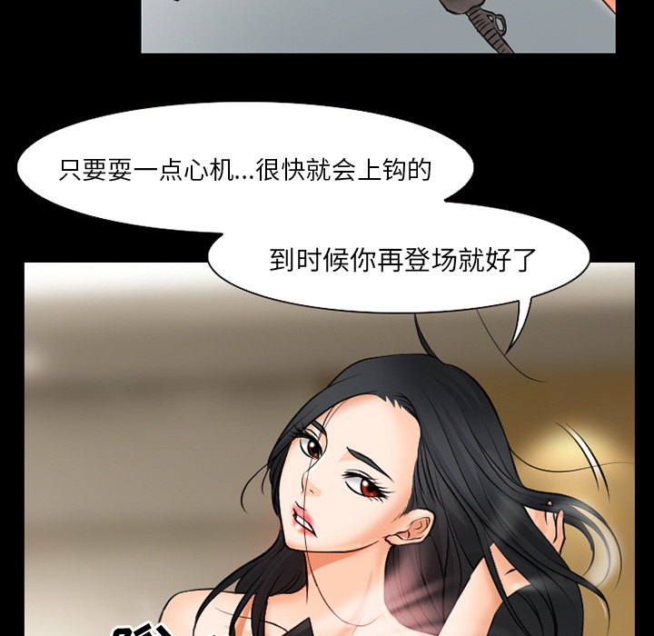 第39章：像蚊子一样的女人4