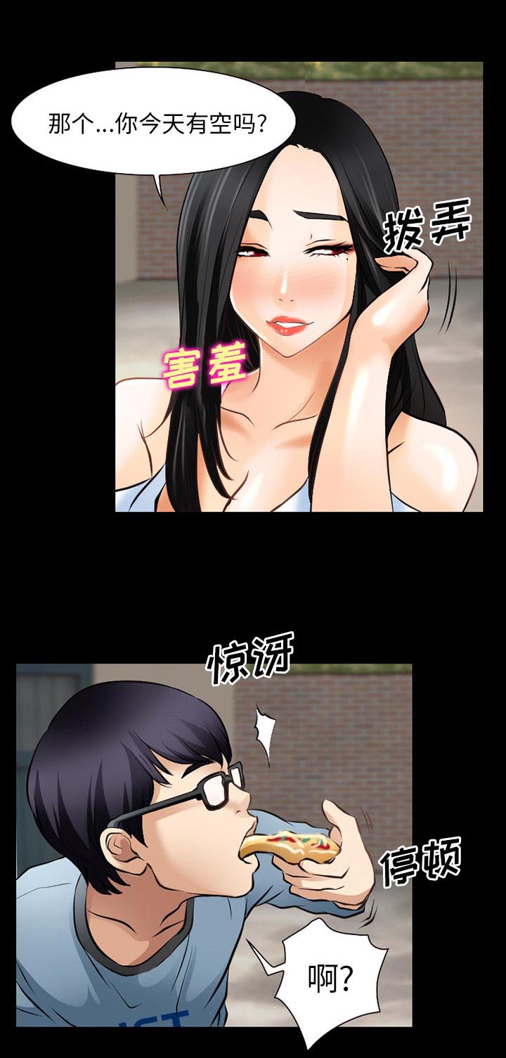 第40章：今天有空吗40