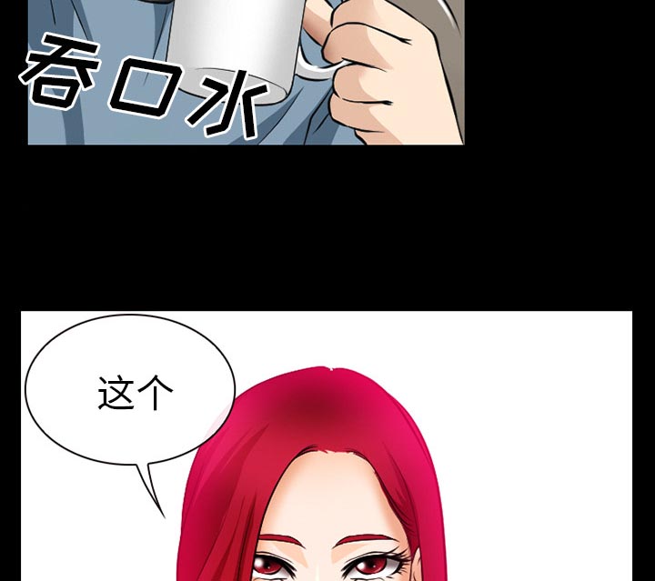 第39章：像蚊子一样的女人34