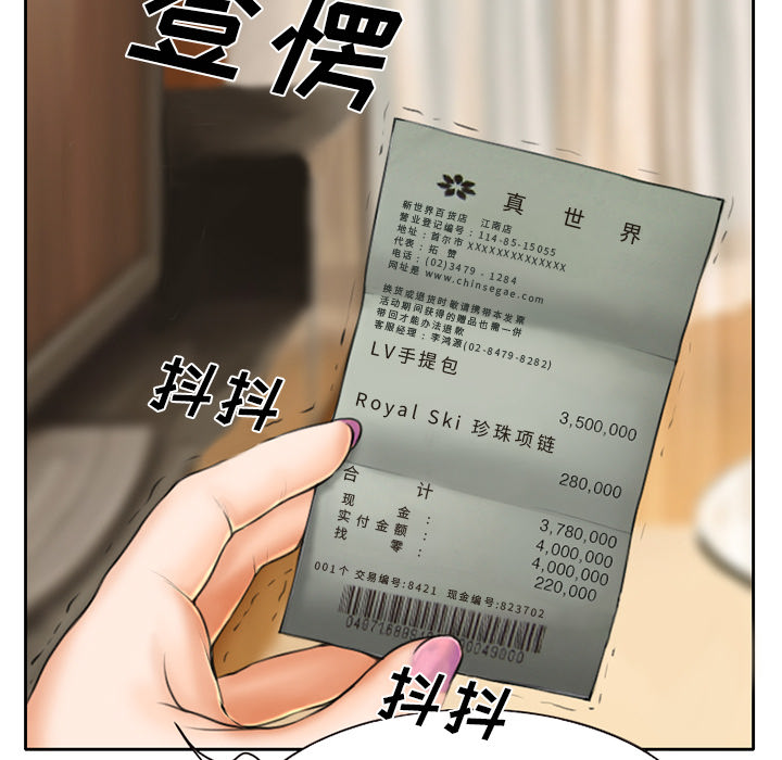 第16章：争吵4