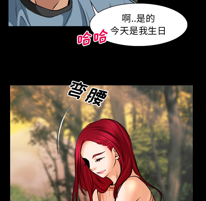 第39章：像蚊子一样的女人23