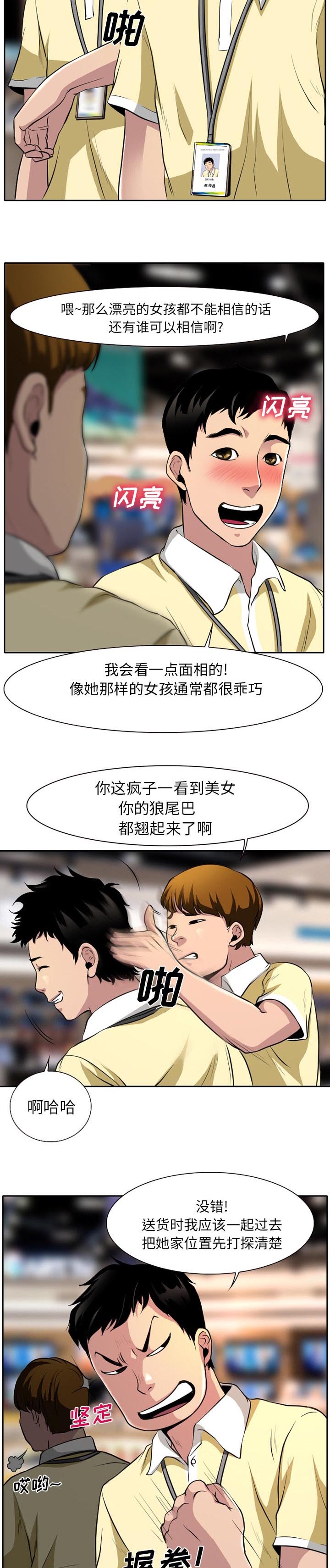 第1章：高级赠品6