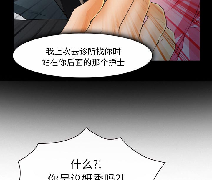 第24章：贩卖器官7