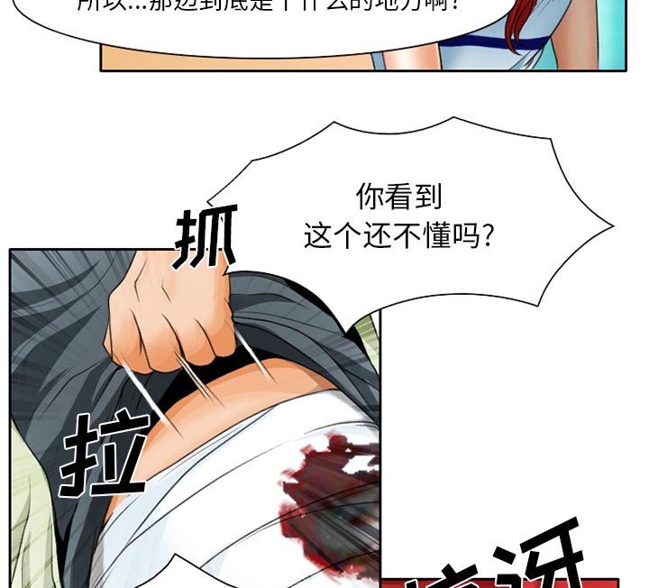 第24章：贩卖器官12