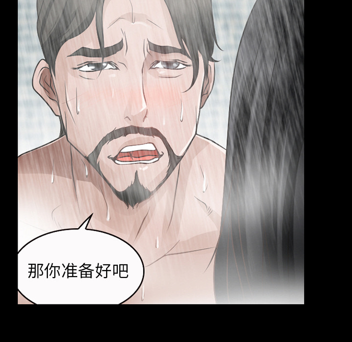 第38章：洗澡38