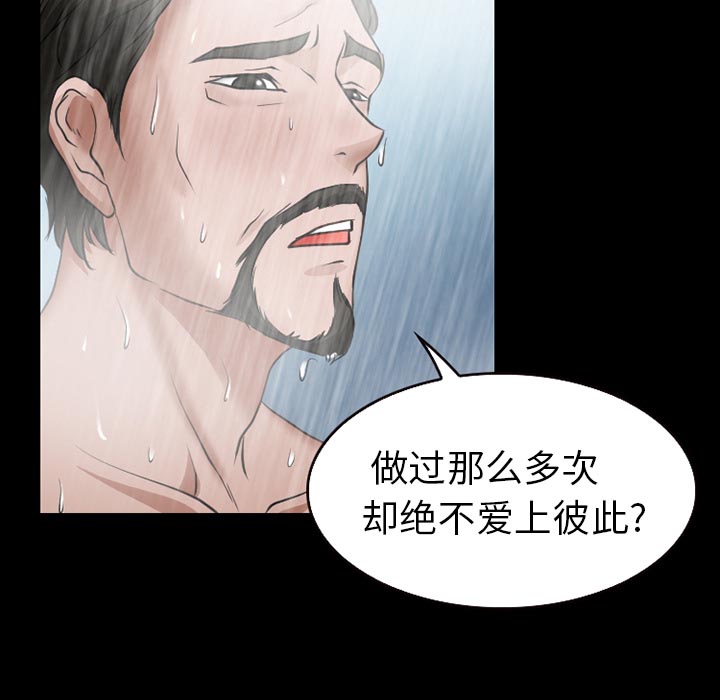 第38章：洗澡19