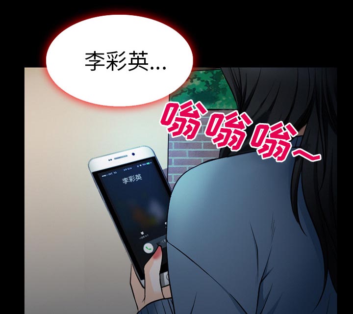 第61章：李彩英的来电37