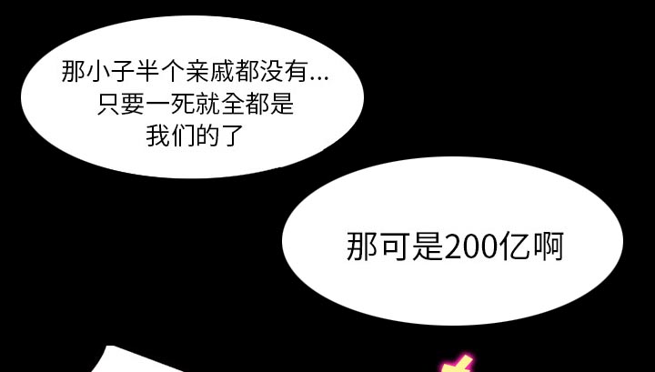 第43章：200亿28