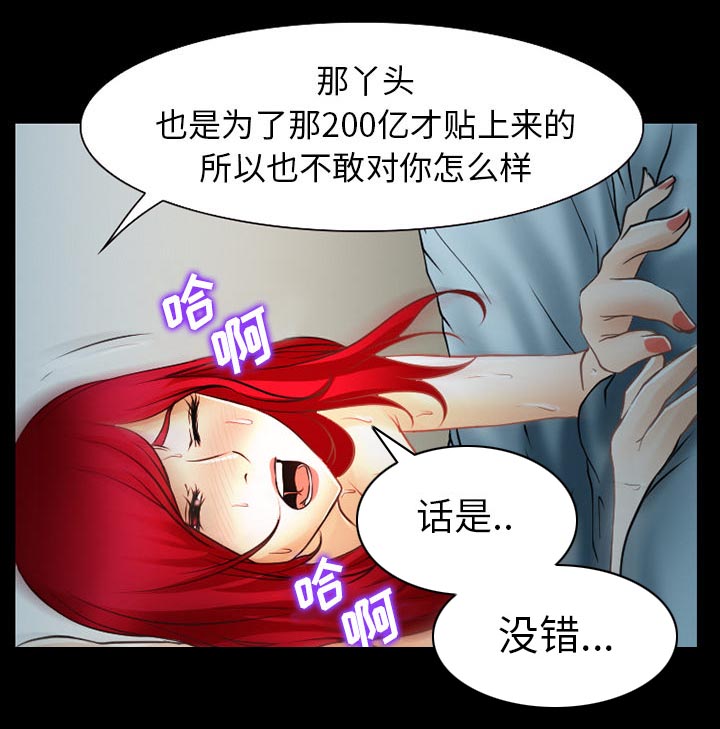 第43章：200亿25