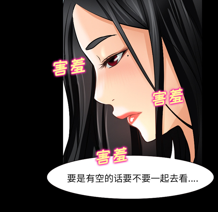 第41章：交往的第一天1