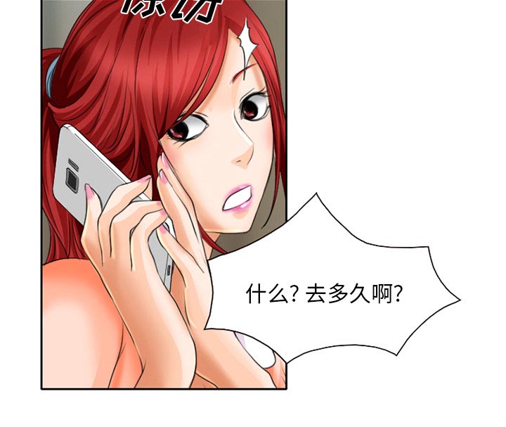 第25章：两周旅游19