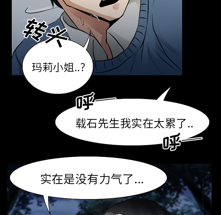 第60章：掩埋1