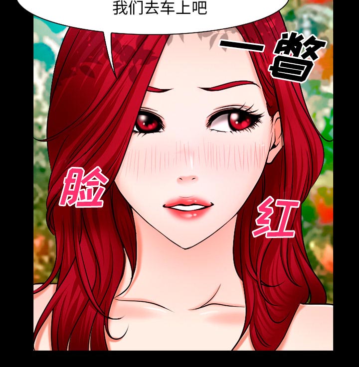 第49章：交往吧16