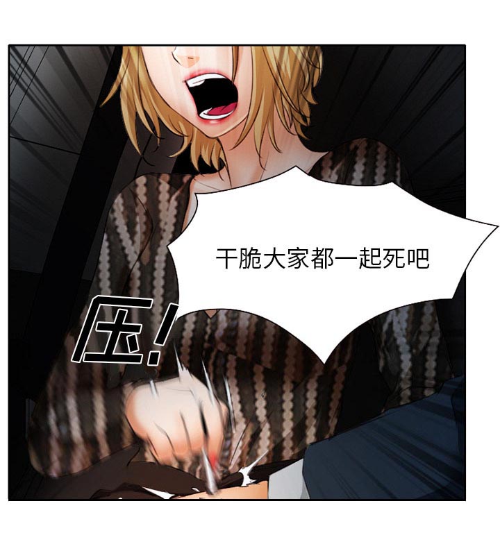第30章：一起去死吧1