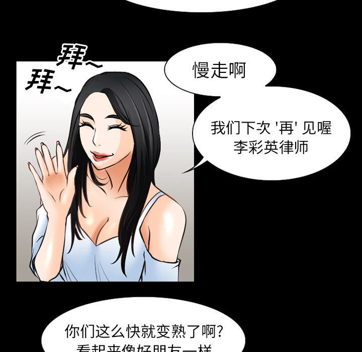 第41章：交往的第一天15