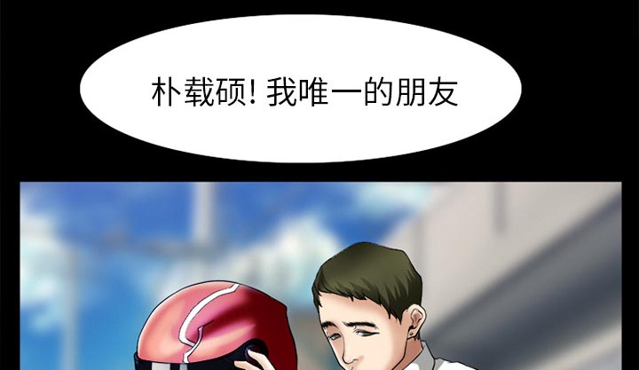 第46章：唯一的朋友11