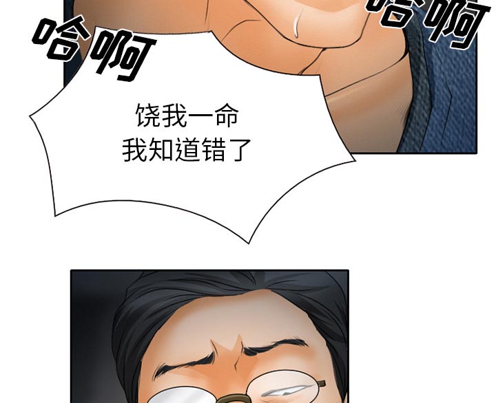 第27章：只是牛郎12