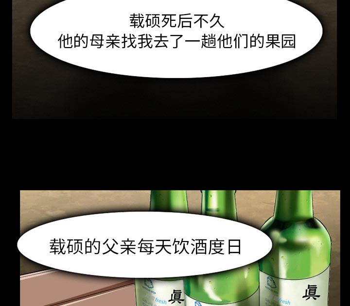 第47章：最后一杯酒11
