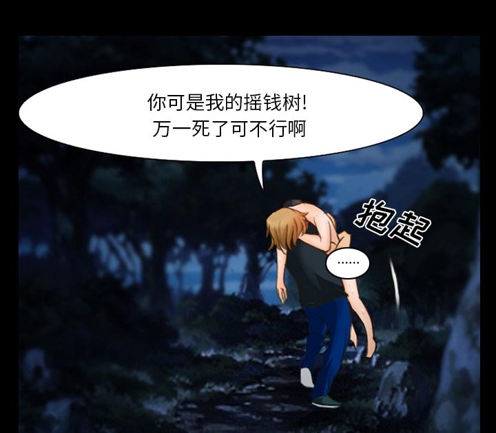 第18章：做一个交易24