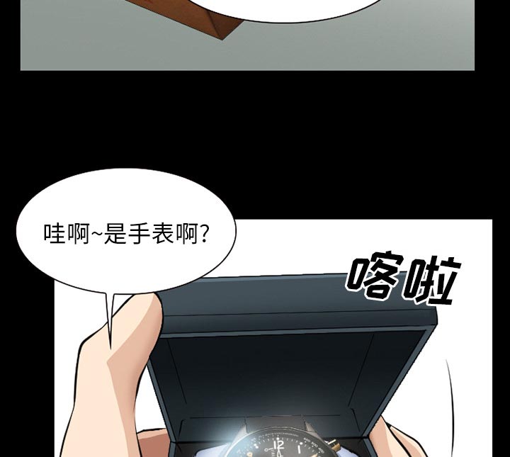 第39章：像蚊子一样的女人41