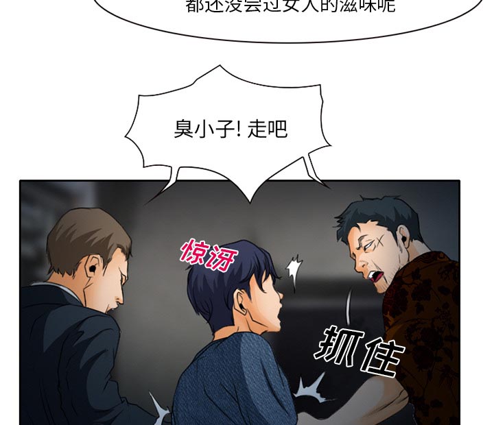 第27章：只是牛郎34