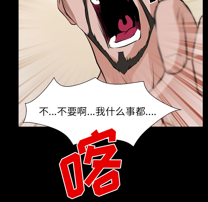 第52章：惹错人了26