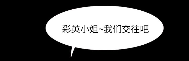 第49章：交往吧9