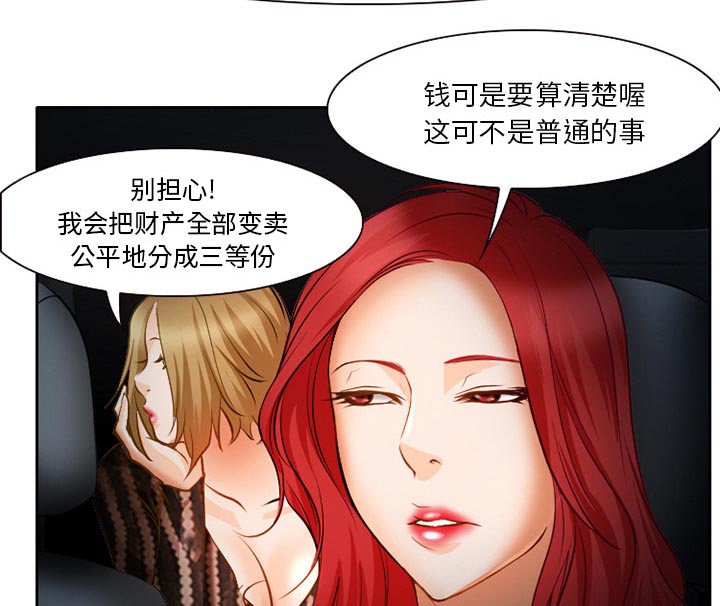 第31章：三人同谋42