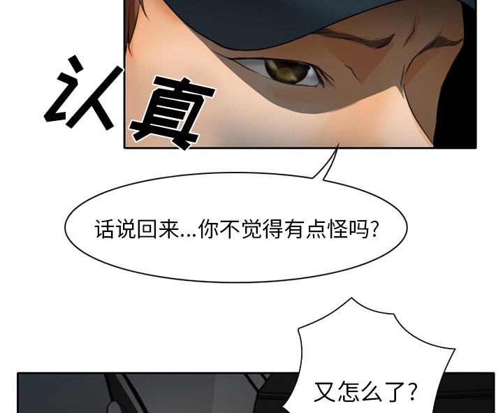 第31章：三人同谋22