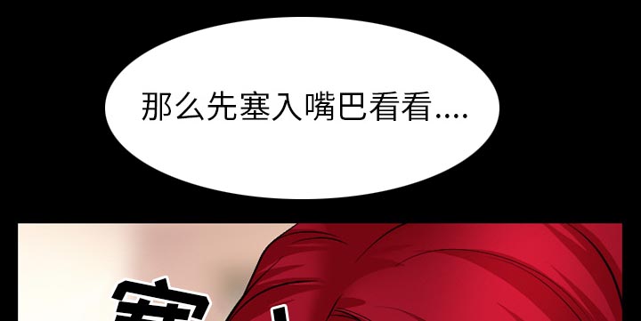 第52章：惹错人了17