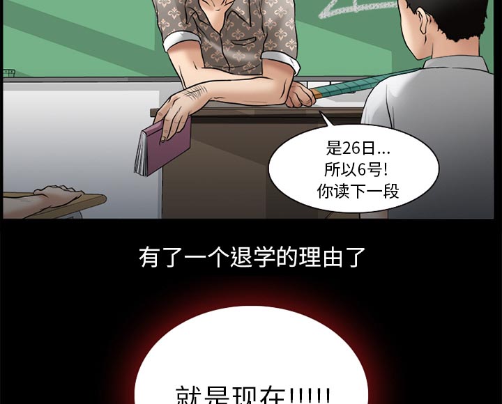 第44章：退学的理由19