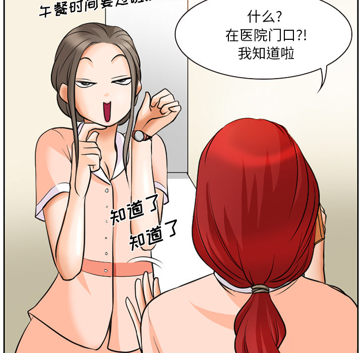 第9章：男友到来15