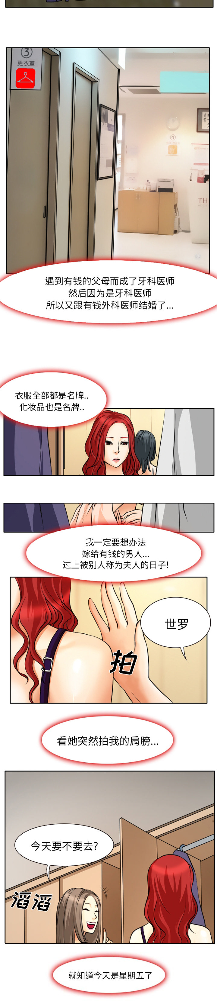 第2章：星期五6
