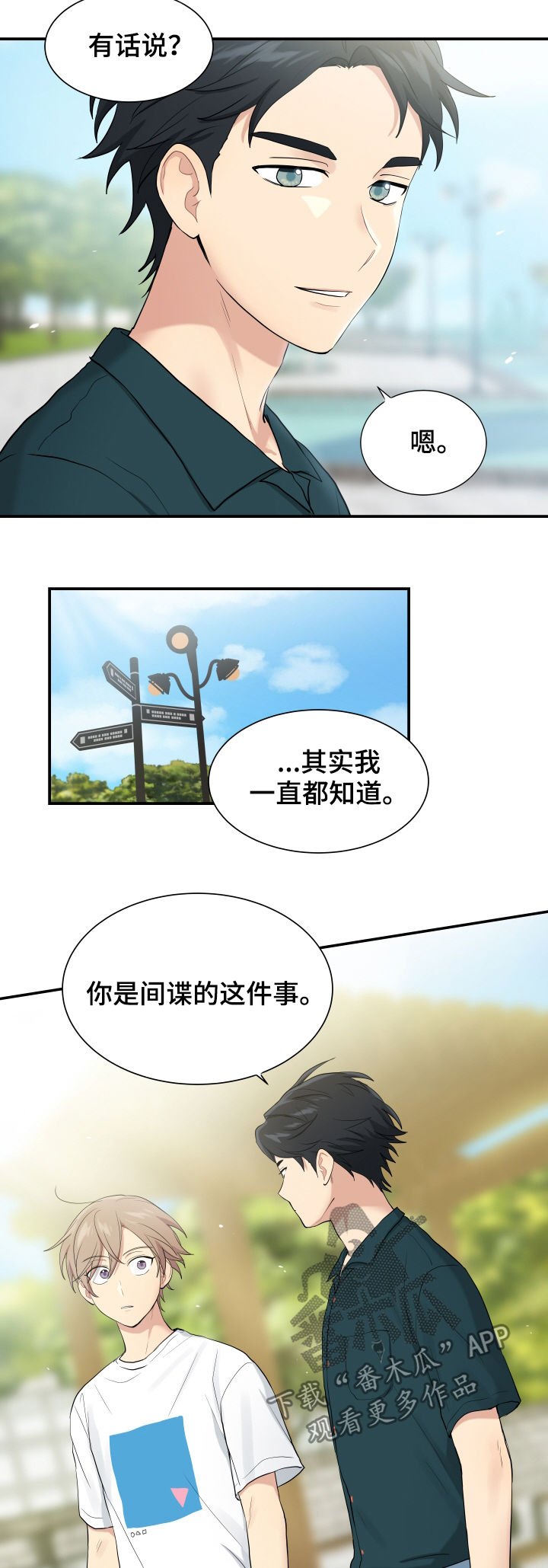 第85章：回来帮我5