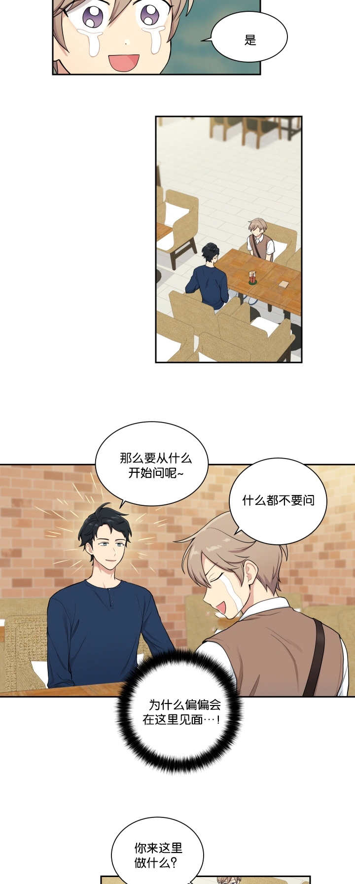第33章：被撞见了6