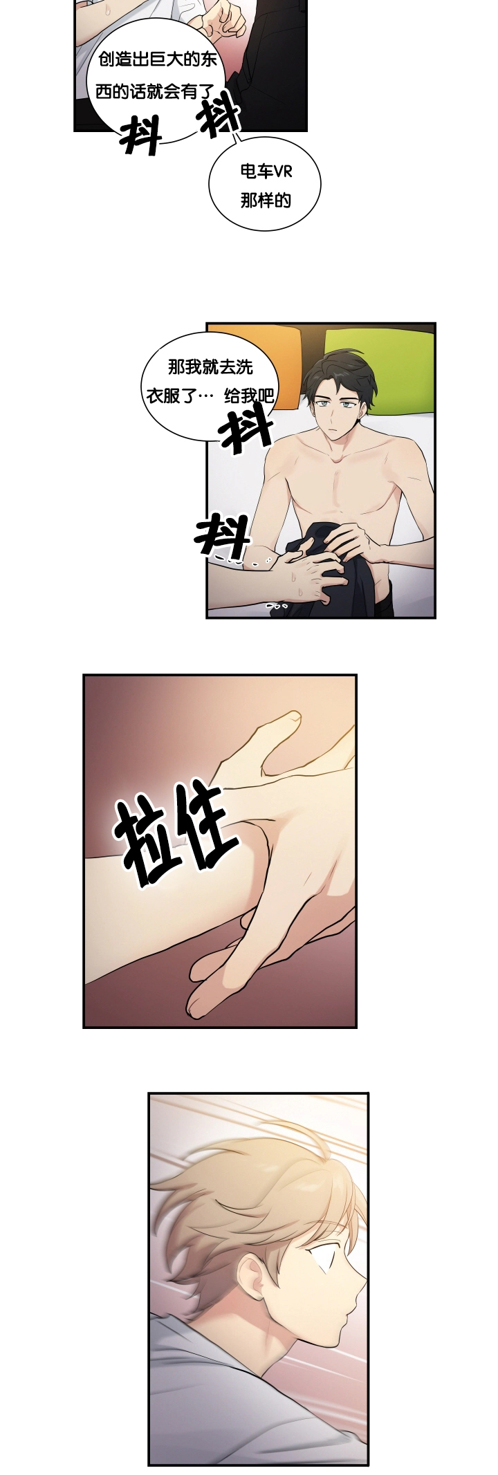 第58章：洗一下吧6