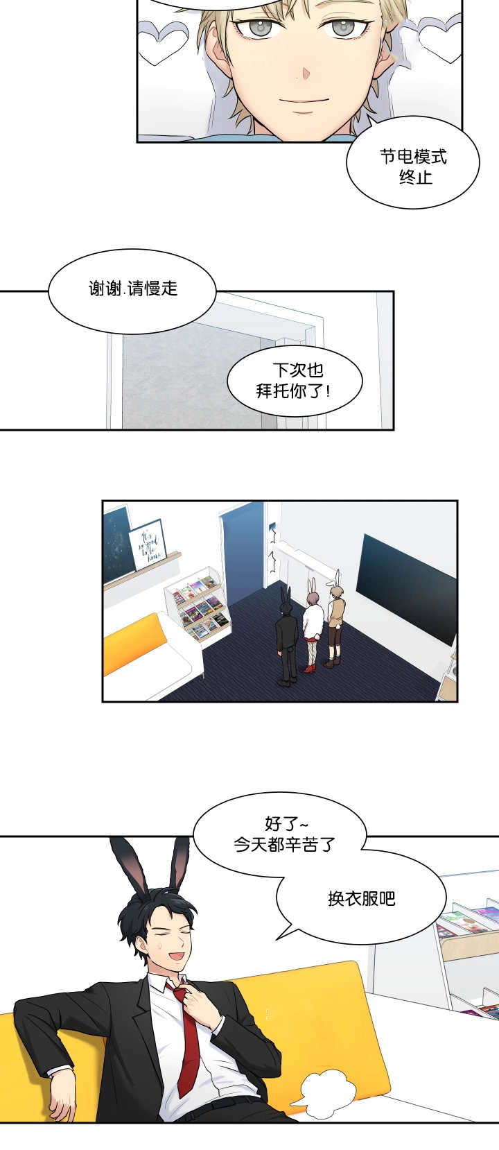 第6章：坦率享受5