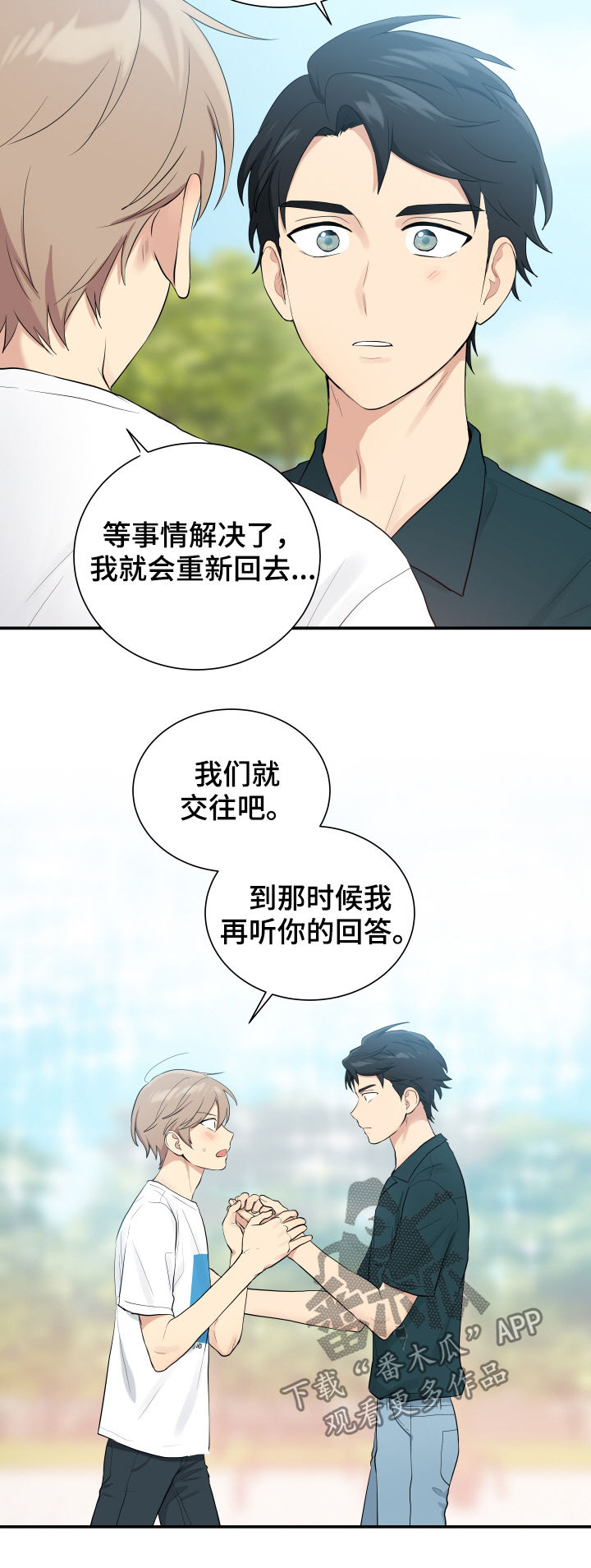 第86章：神奇的人8