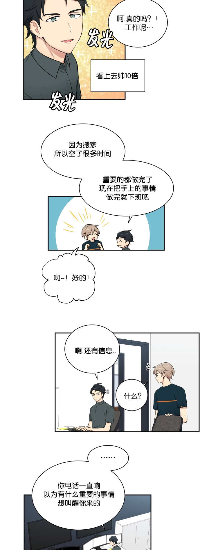 第39章：看到短信12