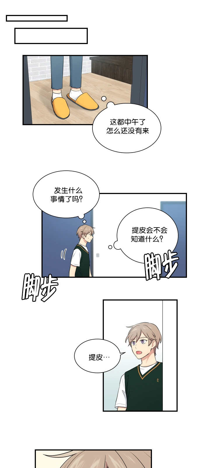 第52章：想摸摸看3