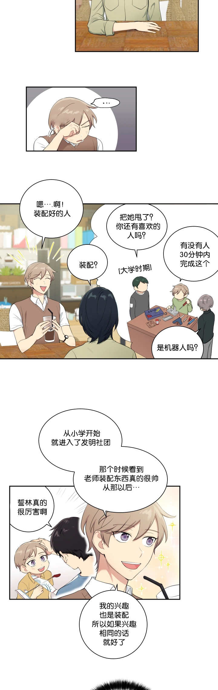 第32章：下次再说2