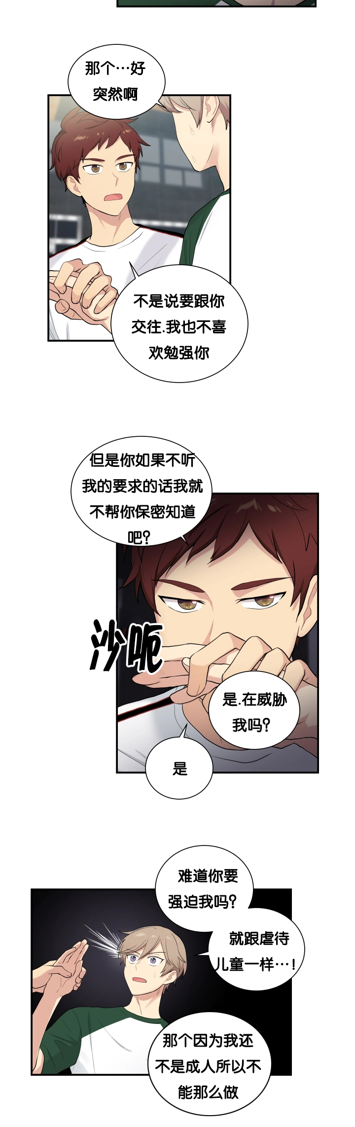 第61章：安静一点5