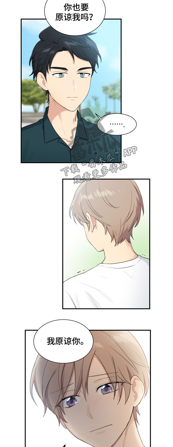 第86章：神奇的人2