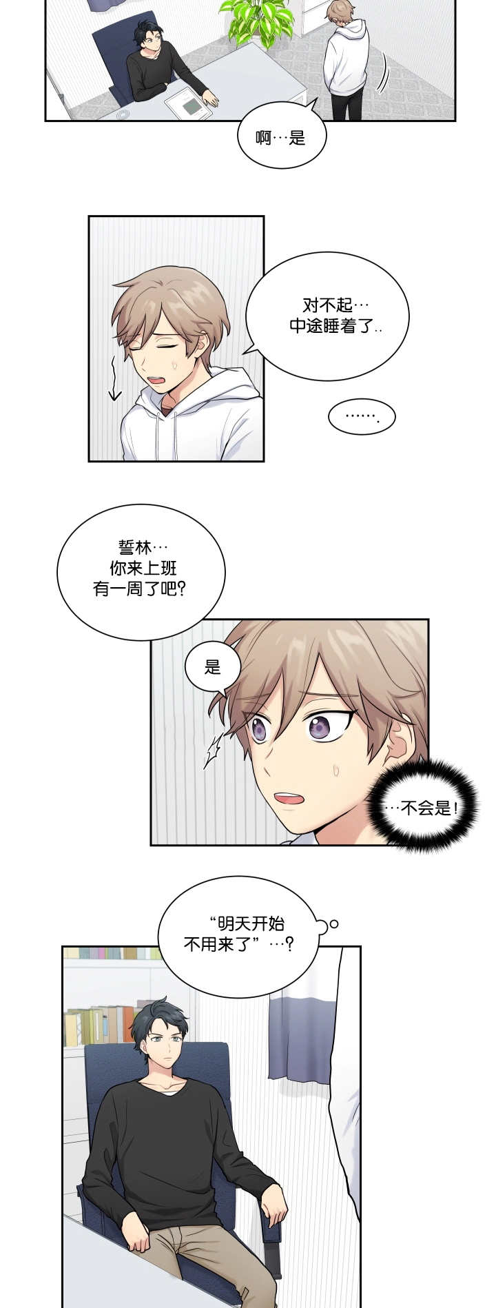 第10章：太糟糕了10