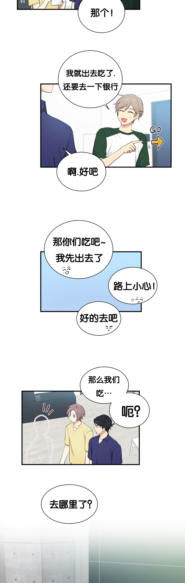 第60章：有点奇怪5