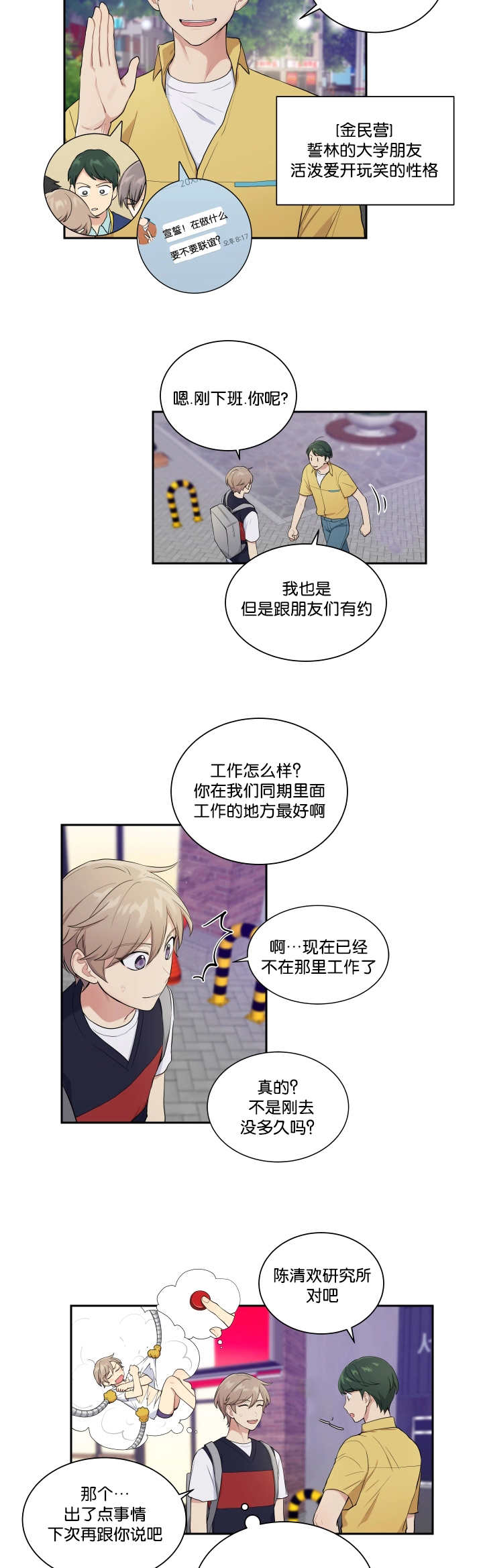 第30章：这种心情3