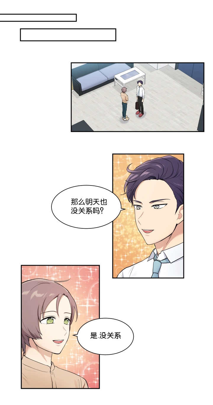 第40章：开始不安6