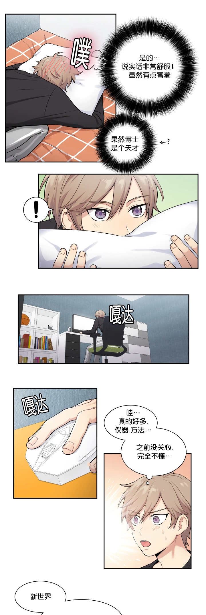 第3章：再梦布丁5
