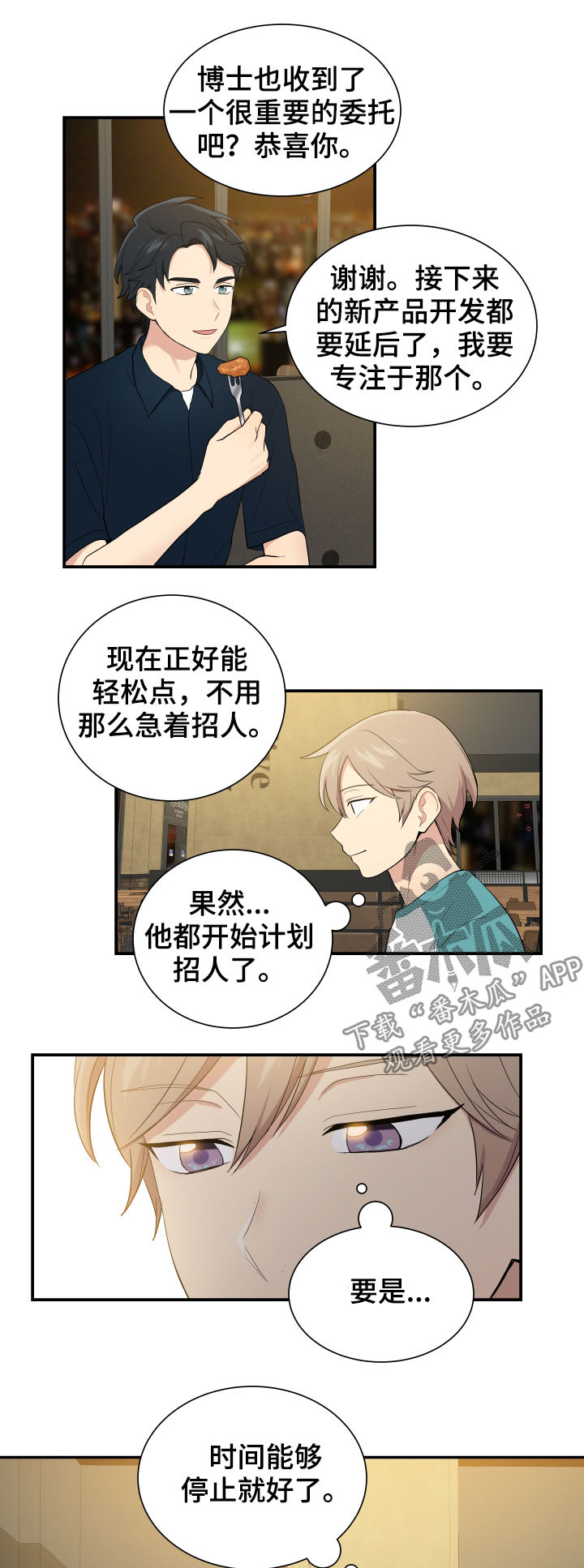第77章：宰了他6